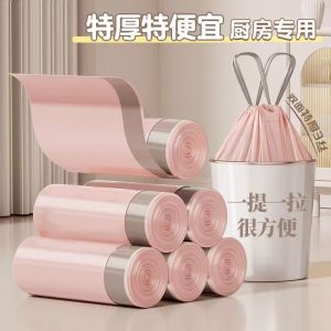 Garbage Bag Drawstring Type Household Extra Thick Kitchen Plastic Bag Student Dormitory Garbage Bag Pull-up