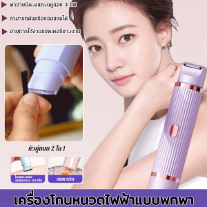 เครื่องโกนหนวดกำจัดขนบนใบหน้า เครื่องโกนหนวดแบบลิปสติก เครื่องเล็มขนคิ้วแบบไฟฟ้า เครื่องกำจัดขนสำหรับผู้หญิง เครื่องโกนหนวดแบบไม่เจ็บปวด