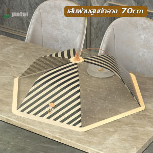 ฝาชีอาหาร ระบายอากาศได้ดี ป้องกันแมลงจากอาหาร ฝาปิดกับข้าว ฝาครอบกับข้าว มุ้งครอบอาหาร พับเก็บได้และล้างทำความสะอาดได้ พร้อมส่ง