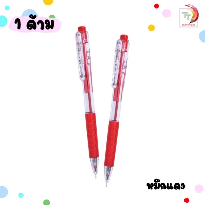 !! โปรโมชั่นสุดคุ้ม 2 ด้าม !! Quantum ปากกา ปากกาลูกลื่น รุ่น M5 X-TREME ขนาดหัว 0.5มม. (1 ด้าม)