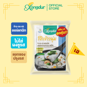 (3 ซอง) โจ๊กข้าวนุ่ม ข้าว กข43 ออร์แกนิค ผสมสาหร่ายวากาเมะ รสมิโซะ (ขนาด 30 กรัม) Xongdur ซองเดอร์