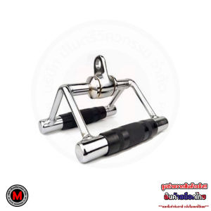 มือจับ V Grip triangle Handle มือจับดึงสามเหลี่ยมอุปกรณ์เสริม สำหรับอุปกรณ์เครื่องออกกำลังกาย