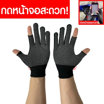 กดมือถือได้* ถุงมือมอเตอร์ไซค์ ถุงมือขี่มอเตอร์ไซค์ ถุงมือขับมอเตอร์ไซค์ ถุงมือขับรถมอเตอร์ไซค์ ถุงมือ