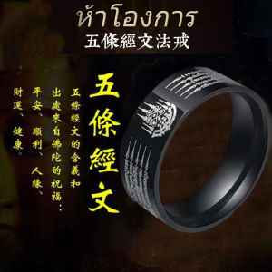HT-ประเทศไทยแหวนยันต์เพชรห้าเม็ด แหวนเหล็กไทเทเนียม แหวนห้าคัมภีร์ แหวนรูน พระอุโบสถจัดพิธี แหวนทอง แหวนผู้หญิง แหวนผู้ชาย