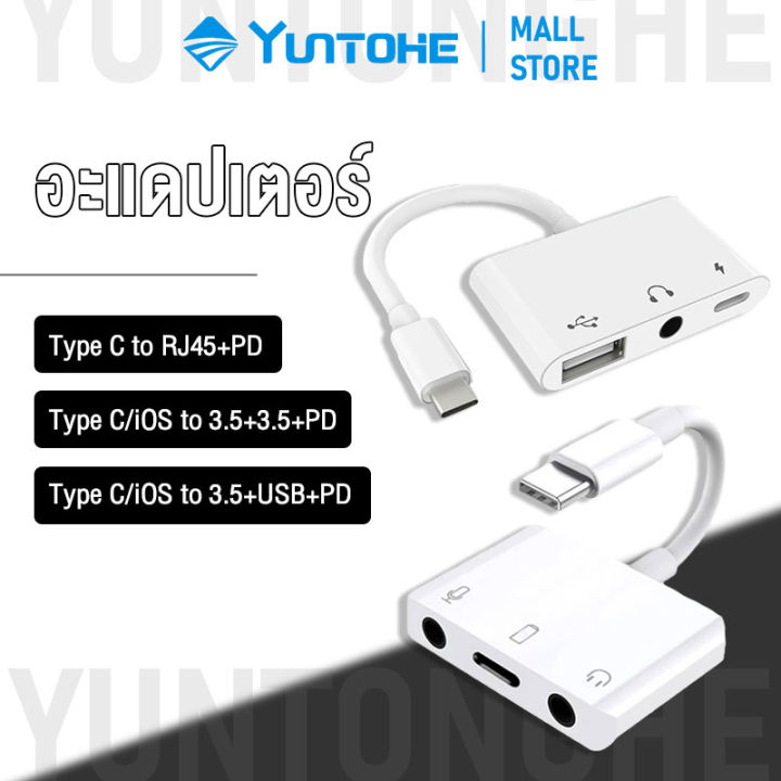 3In1แปลงType C/Lightning to 3.5 Aux Audio Type C TO RJ45+PD อ่านการ์ดรองรับ PD Fast Chargeอะแดปเตอร์สายแปลง OTG