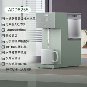 2700ml Smart Hot and Cold Water Dispenser Thermoregulation Smart Water Bar ADD8255 Desktop Electric Kettle Electric Hot water pot instant hot Refrigeration Direct Drinking