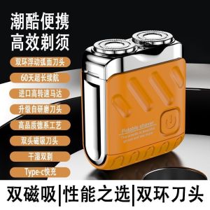 AE A hovering razor 2026 The new portable rechargeable shaver for men which can be used for shaving while washing with water in the car or at home