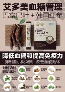 Atomy Glucose Care Banaba & Red Ginseng 2g X 30pcs