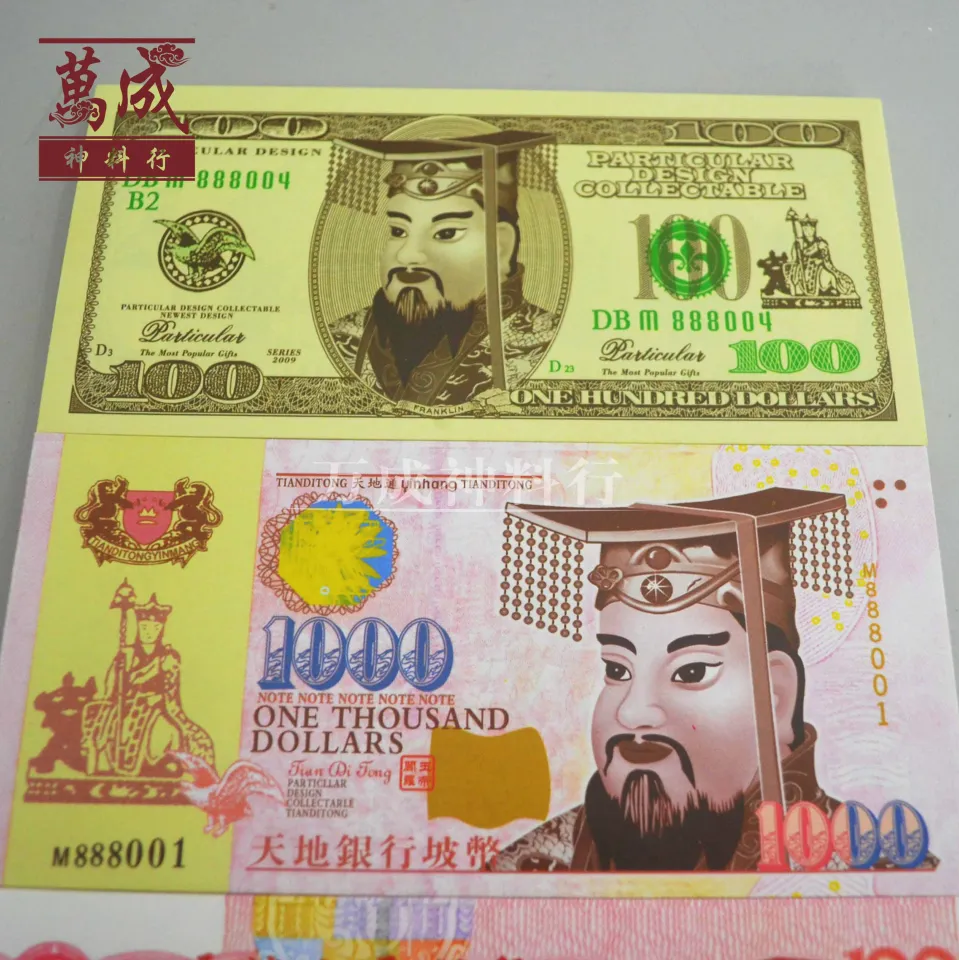 钞票/冥府钞票/四国套币/新币/美金/人民币/马币/JOSS PAPER | Lazada