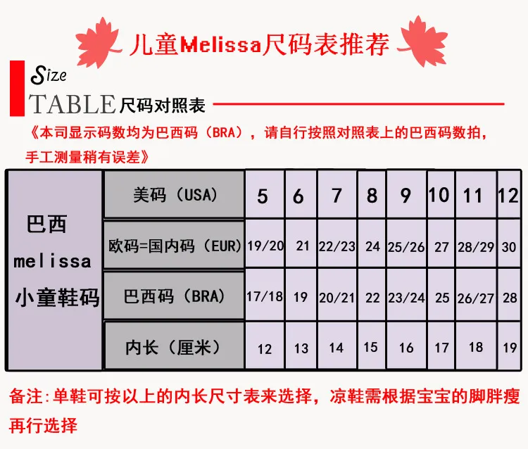Mini Melissa Size Chart Mini Melissa Campana Papel For Kids And