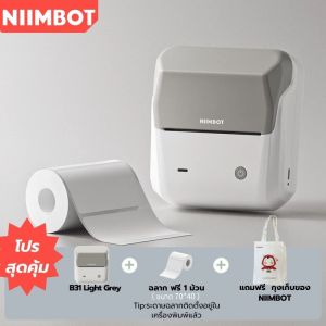 【ส่งด่วนในไทย】Niimbot B31 เครื่องพิมพ์บลูทูธแบบพกพา 20-75 มม เครื่องพิมพ์บาร์โค้ดไร้สาย ไร้หมึก
