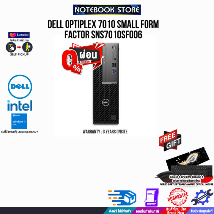 [ผ่อน 0% 10 ด.]DELL OPTIPLEX 7010 SMALL FORM FACTOR SNS7010SF006/i5 ...