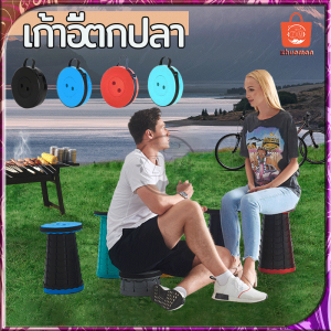 เก้าอี้ตกปลา เก้าอี้พับได้ปิคนิคกลางแจ้งเก้าอี้ยืดหดพกพา เก้าอี้พับได้สนามเก้าอี้แคมป์ปิ้ง