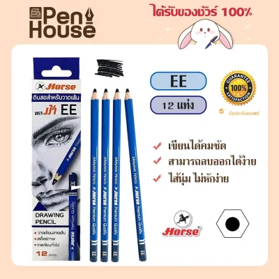 Horse EE ดินสอวาดเขียน สำหรับวาดเส้น บรรจุ 12 แท่ง/กล่อง เขียนได้คมชัด สามารถลบออกได้ง่าย ตราม้า
