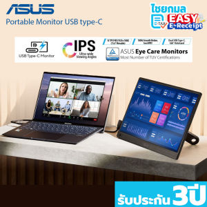ASUS ZenScreen Portable Monitor เชื่อมต่อ USB Type-C มอนิเตอร์พกพา สามารถปรับเป็นแนวตั้งได้ MB169CK / ประกัน 3 ปี