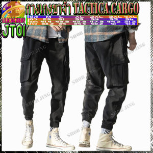 กางเกง JT01-2 กางเกงคาร์โก้ขาจั๊มสไตล์เกาหลี เอวยืดมีเชือกผูก ใส่ได้ทั้งชาย-หญิงมีกระเป๋า2ข้างใส่สบายเหมาะเดินป่าJOGGER PANTS