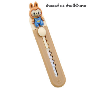 คัตเตอร์ตัดกระดาษ คัตเตอร์เล็ก พกพาสะดวก คัตเตอร์น่ารัก มีดคัทเตอร์ ขนาด 10x1.8 ซม. คัตเตอร์พกพา ขนาดเล็ด ที่ตัดกระดาษ อุปกรณ์สำนักงาน สินค้าพร้อมส่ง