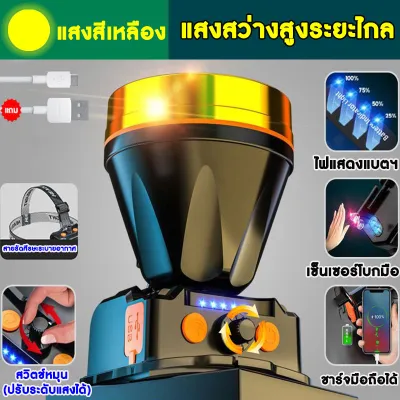 💡ไฟฉายคาดหัวแท้💡ไฟ ฉาย คาด หัว20000wไฟฉายแรงสูง แท้ ตกปลา จับกุ้ง จับกบ ไฟฉายคาดหัว ไฟคาดหัวแบตอึด หมุนเพื่อซูมกันน้ำ ไฟคาดหัว หัวไฟฉายคาดหัว ไฟส่องกบคาดหัว ไฟฉายคาดหัวแรงสูง ไฟฉายส่องกบ ไฟฉานคาดหัว ไฟคาดหัวของแท้ หม้อแบตใส่หัว ไฟสายคาดหัว หม้อแบตคาดหัว