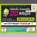 AIS One-2-Call! มิงกาลา เมียนมา ซิม ซิมมิงกาลา simcard ซิมเอไอเอส ซิมการ์ด. 