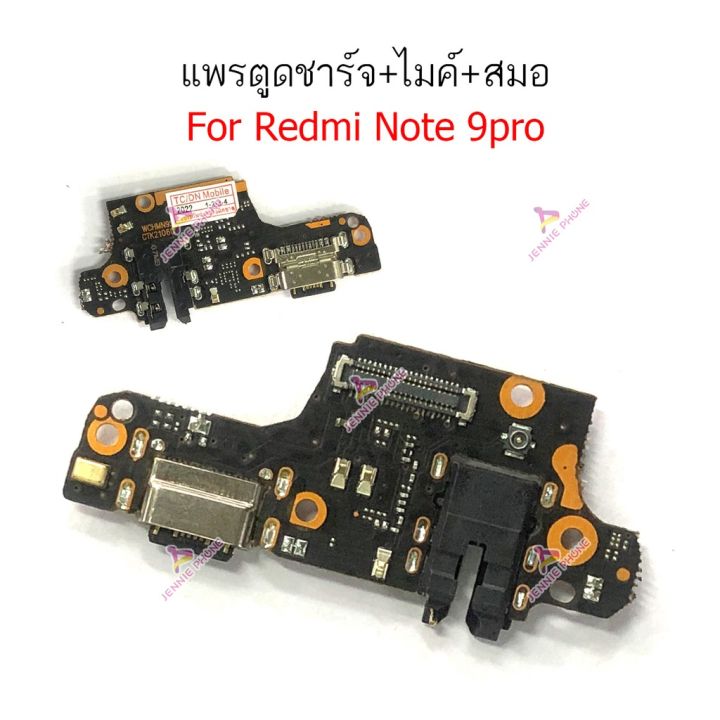 ก้นชาร์จ Redmi Note 9pro แพรตูดชาร์จ + ไมค์ + สมอ Redmi Note 9pro ...