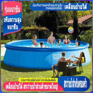 INTEX ผีเสื้อพองสระว่ายน้ำ รอบ 244*244*61cm สระว่ายน้ำ ไม่มีวงเล็บ ไม่จำเป็นต้องติดตั้ง สระว่ายน้ำกลางแจ้งขนาดใหญ่สำหรับครอบครัว สระว่ายน้ำส่วนตัว สระว่ายน้ำสำหรับผู้ใหญ่ สระว่ายน้ำสำหรับเด็ก