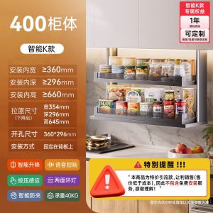 Kitchen Cabinet Electric Motorized Elevating Lift Pull out Basket Smart Voice Touch Control Automatic Vertical Drop down Spice Cabinet Basket