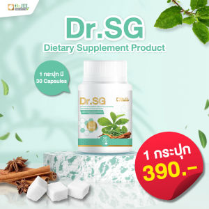 ซื้อ 2 แถม1 อาหารเสริม Dr.SG ดูแล น้ำตาลสูง ระดับน้ำตาล ไขมัน คอเลสเตอรอล แบรนด์ Dr.Jel ดร.เจล 1 ขวด 30 แคปซูล