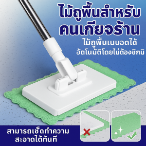 ไม้ถูพื้นทําความสะอาด ไม่ทําให้มือสกปรก การจัดเก็บและทําความสะอาด ถังถูพื้น การใช้งานแบบเปียกและแห้ง