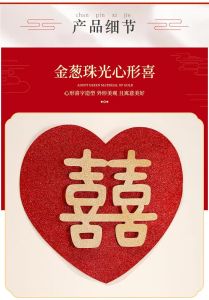 DOUBLE HAPPINESS SHINING GOLDEN STICKER