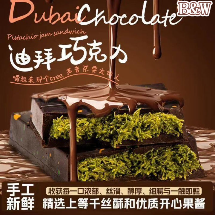 Premium Dubai Chocolate Halal 迪拜风味巧克力成品千丝酥夹心开心果脆巧克力热门巧克力黑巧 | Lazada