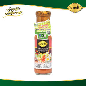 บายศรี น้ำจิ้มสุกี้โบราณ สูตรไลท์ 150 มล. / BYSRI Tradition Suki Sauce Formula Light 150 ml.