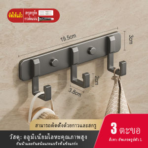 MEIDOO ห้องน้ำห้องนั่งเล่นตะขออลูมิเนียมสีเทาดำ 3-8 ตะขอกันน้ำ