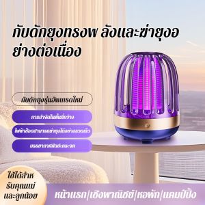 💕ไฟสีม่วงดึงดูดยุง💕โคมไฟฆ่ายุงติดผนัง ไม่ต้องเจาะ สิ่งประดิษฐ์ฆ่าแมลง โคมไฟฆ่ายุง โคมไฟฆ่าแมลงเชิงพาณิชย์ ร้านอาหาร ติดผนัง กับดักเหนียว