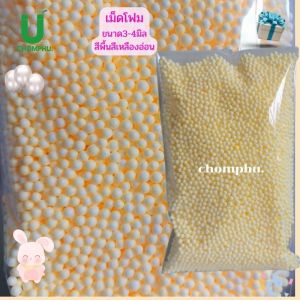 เม็ดโฟมสีพาทเทล โฟมย้อมสี โฟมหลากสี ขนาด3-4มิล อุปกรณ์ตกแต่งของขวัญวันเกิด วันปัจฉิม วันปีใหม่ ของจีบลูกค้า ของตกแต่ง