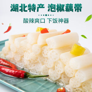 400g Instant Lotus Root StrapFresh Soaked Lotus Root TipsPickled Pepper Cold DishSour and Spicy Flavor 洪湖特产藕带新鲜泡藕尖泡椒凉菜酸辣味泡菜下饭菜开袋即食