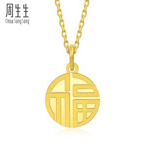 Chow Sang Sang 周生生 999.9 24K Pure Gold Price-by-Weight 2.62g Gold 福 Pendant 93779P