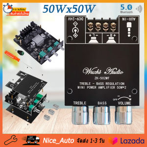 แอมป์จิ๋ว ZK-502MT เพิ่มความสดใสและความลึกลงไปในเสียงด้วยแอมป์จิ๋วบลูทูธ 502mt รุ่น ZK-502MT ซับวูฟเฟอร์เครื่องขยายเสียง 2x50 วัตต์【ร้านกรุงเทพ】