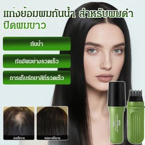 ย้อมผมแบบใช้แล้วทิ้ง หวีสีธรรมชาติอ่อนโยนและเป็นธรรมชาติ/หวีผมสีเสริม ความงามตามธรรมชาติ ยาย้อมผมสูตรอ่อนโยนกันน้ำ/ย้อมผมแบบใช้แล้วทิ้ง หวีปากกาอ่อนๆ สวยเป็นธรรมชาติ