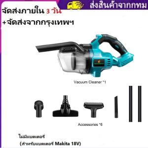 จัดส่งในกรุงเทพฯ🚚เครื่องดูดฝุ่นในที่ดับกลิ่นในรถไฟฟ้ามือถือไร้สาย1000วัตต์ทรงพลังชาร์จซ้ำได้อุปกรณ์ทำความสะอาดภายในบ้านสำหรับแบตเตอรี่ Makita 18V