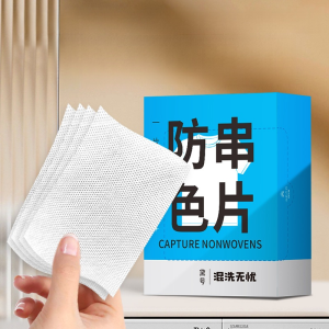 Solid Color Protective Clothing Laundry Detergent Color Absorbing Film Ion Adsorption Readytospill Durable Quick