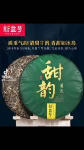 LOCAL READY STOCK本地发货 XINYIHAO YUNNAN CHINA PUER TEA PU ERH TEA RAW TEA CAKE 2019 YEAR PUER TEA 357G 新益号云南普洱茶2019新茶春茶甜韵云南古树500年普洱茶生茶饼整提七子饼357克