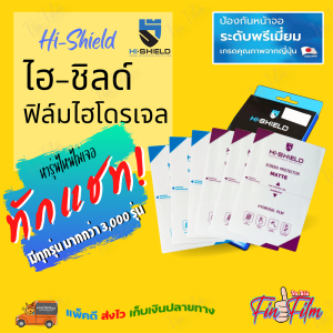 HiShield ฟิล์มไฮโดรเจล Honor Magic 7 Pro/ Magic 6 Pro/ Magic 6 Lite/ Magic 5 Ultimate/ Magic 5 Pro/ Magic 5 Lite/ Magic 5/ Magic 4 Pro/ Magic 4 Lite/ Magic 4/ Magic 3 Pro Plus/ Magic 3 Pro/ Magic 3/ Magic 2