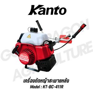 KANTO เครื่องตัดหญ้าสะพายข้าง เครื่องยนต์เบนซิน 2จังหวะ กำลัง 2แรงม้า ลานสตาร์ทดึงเบา รุ่น KT-BC-411R แถมใบมีดสี่เหลี่ยม 12 นิ้ว