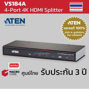 ATEN 4-Port HDMI Splitter 1/4 กระจายสัญญาณ HDMI 1 input ออก 4 จอ รองรับ 4K รุ่น VS184A | ยี่ห้อ ATEN