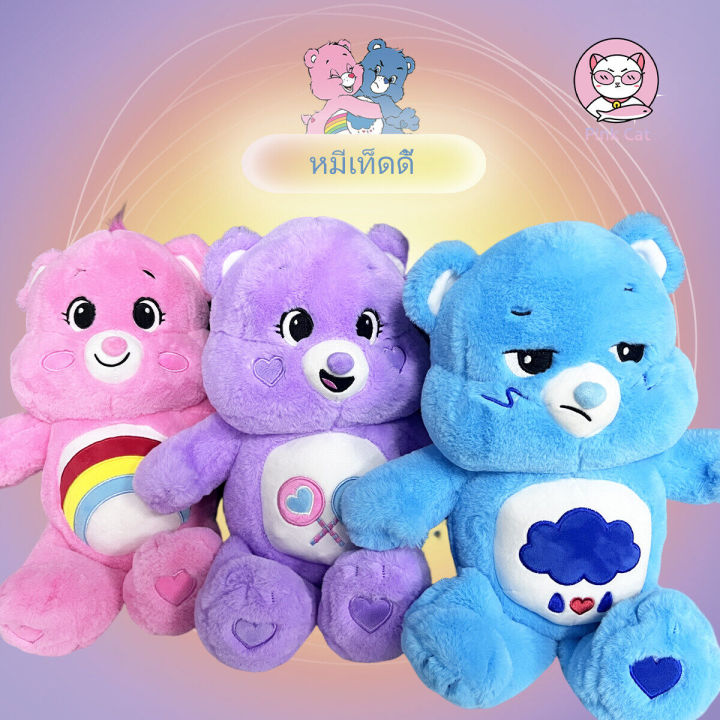 【COD】แครแบร์ แคร์แบร์ของแท้ care bears ตุ๊กตา ตุ๊กตาแคร์แบร์ ตุ๊กตาหมี ...