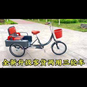 Tricycles For Adults Elderly Tricycle Foot-operated for both passenger and cargo use Tricycles For Adults