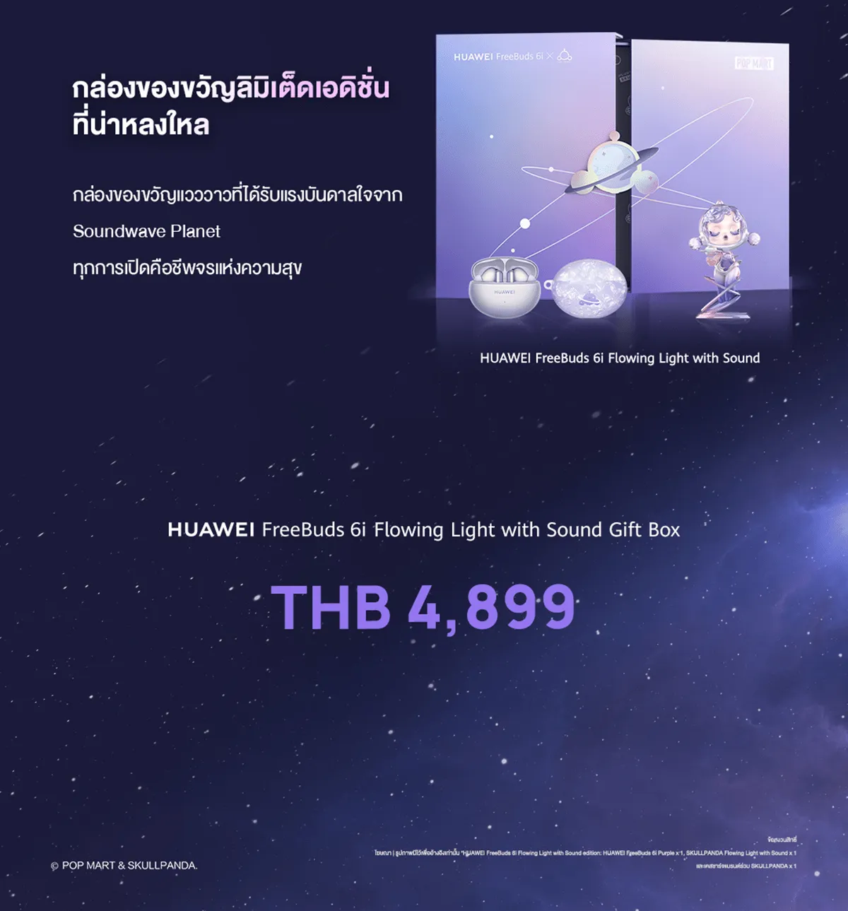 HUAWEI FreeBuds 6i หูฟัง Bluetooth 5.3 ลดเสียงรบกวนอัจฉริยะ ANC 3.0 เบสแน่น Punchy Bass