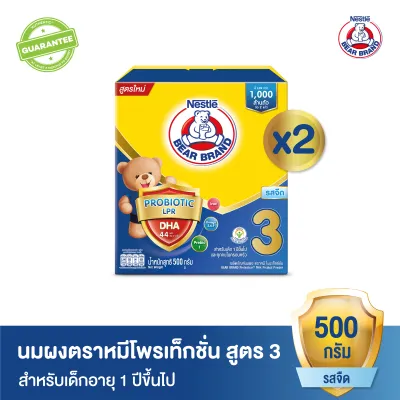 [นมผง][2 กล่อง] นมผง ตราหมี โพรเท็กชั่นสูตร 3 รสจืด 500 กรัม สำหรับเด็กอายุ 1 ปีขึ้นไปและทุกคนในครอบครัว Bear Brand Protection Milk Powder Formula 3 Plain 500g [2 Boxes]