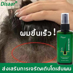 【มีสินค้าพร้อมจัดส่ง】Disarr นีโอแฮร์ของแท้ น้ำยาปลูกผม ปลูกผม ปลูกผมของแท้ สเปรย์ปลูกผม เซรั่มปลูกผมปลูกผมได้ ปลูกผมให้กลับมามีบุคลิกที่ดีเหมือนเดิม สกัดจากธรรมชาติ ปริมาณ 120 มลยาปลูกผมผู้ชาย นีโอแฮร์ปลูกผม ยาปลูกผมนีโอแฮ ยาปลูกผมหญิง ยาปลูกผมของแท้