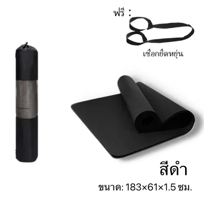 เสื่อโยคะ พร้อมส่ง เสื่อออกกำลังกาย เสื่อโยคะ ยึดเกาะดี ไม่ลื่น 20มิล ทำความสะอาดง่าย คงทน